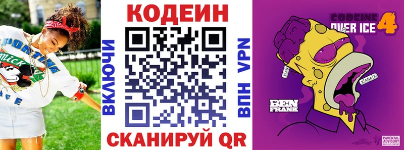 Кодеиновый сироп Lean Purple Drank  Дудинка 